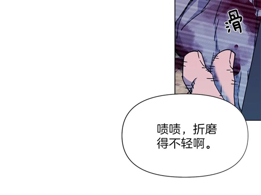 《清道夫K》第54话 好戏 第47页