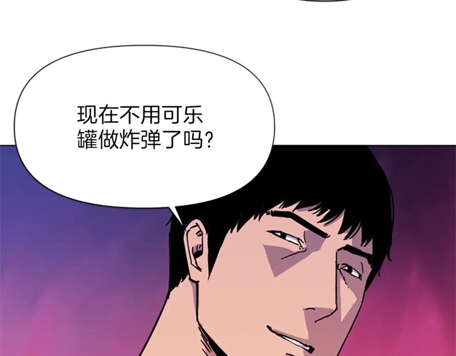 《清道夫K》第54话 好戏 第21页