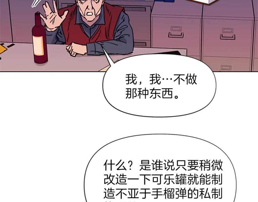 《清道夫K》第54话 好戏 第23页
