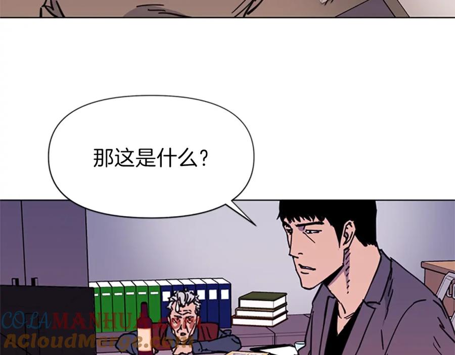 《清道夫K》第54话 好戏 第16页
