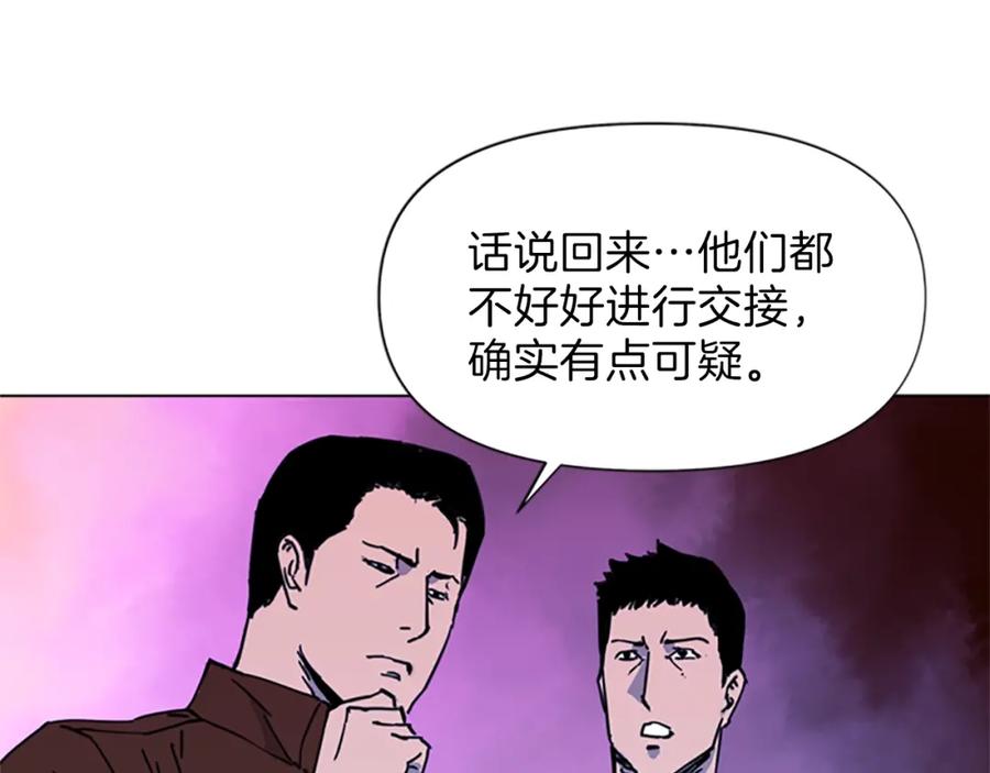 《清道夫K》第54话 好戏 第59页