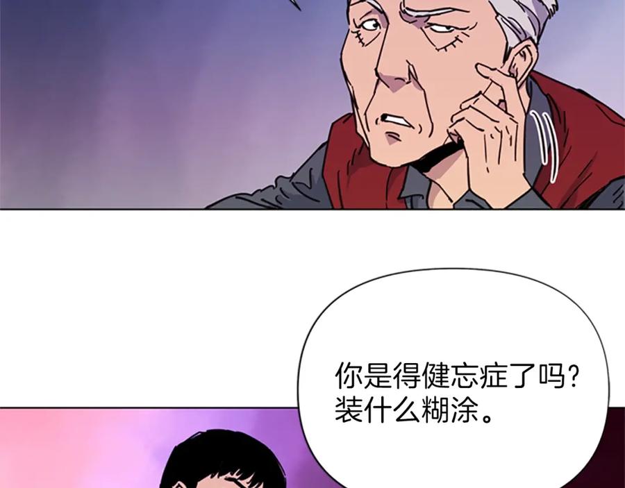 《清道夫K》第54话 好戏 第26页