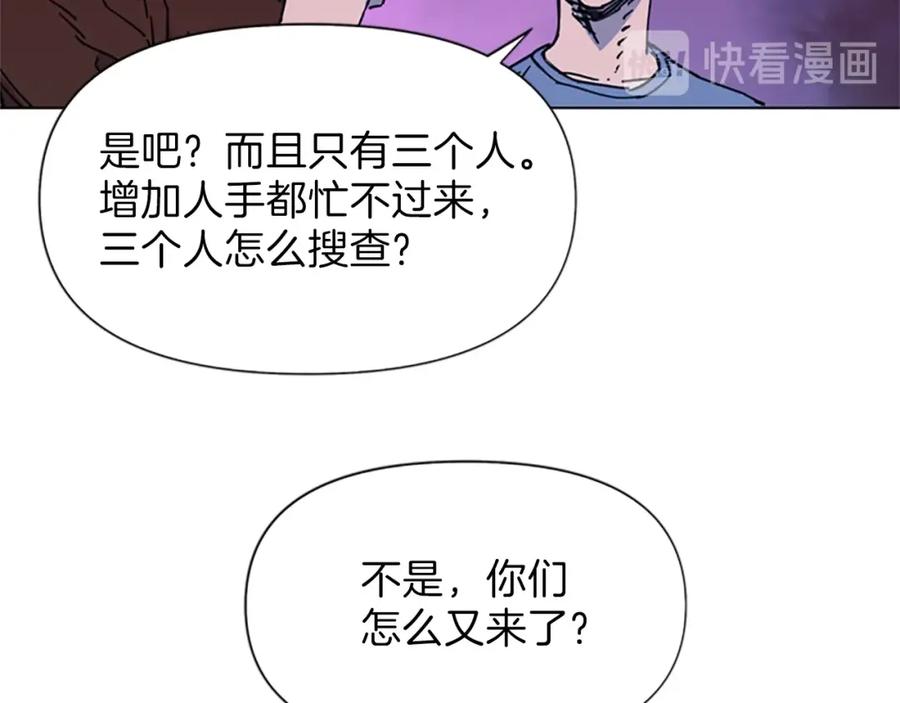 《清道夫K》第54话 好戏 第60页