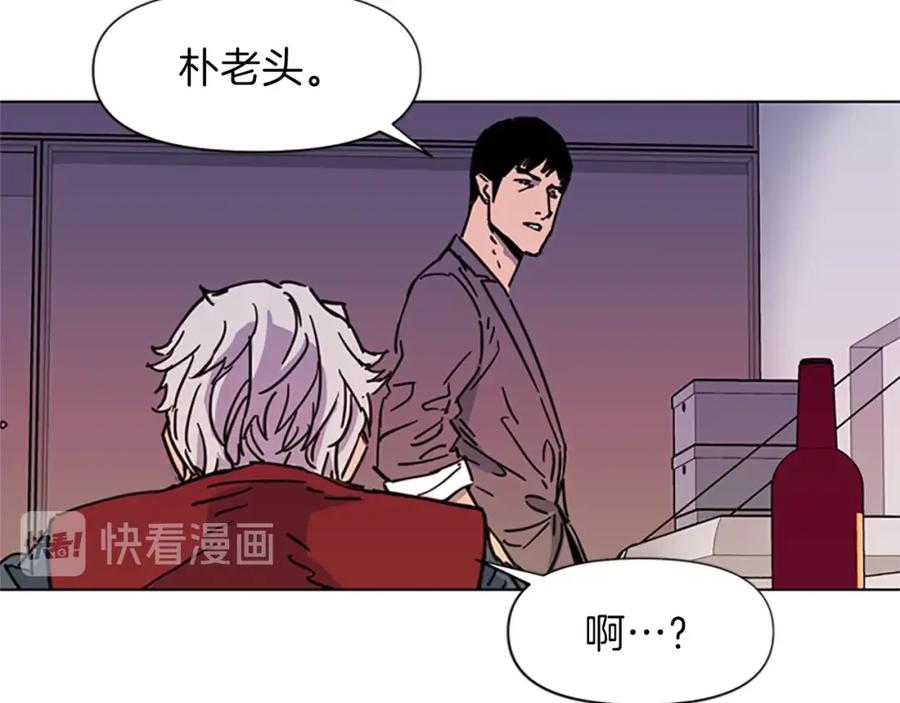 《清道夫K》第54话 好戏 第20页
