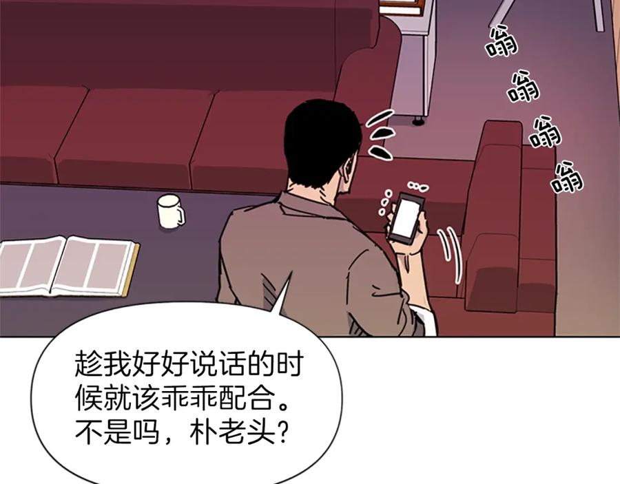 《清道夫K》第54话 好戏 第29页
