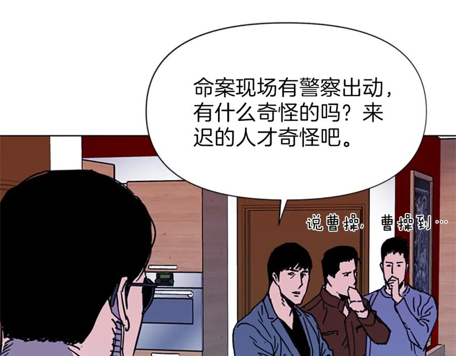 《清道夫K》第54话 好戏 第63页
