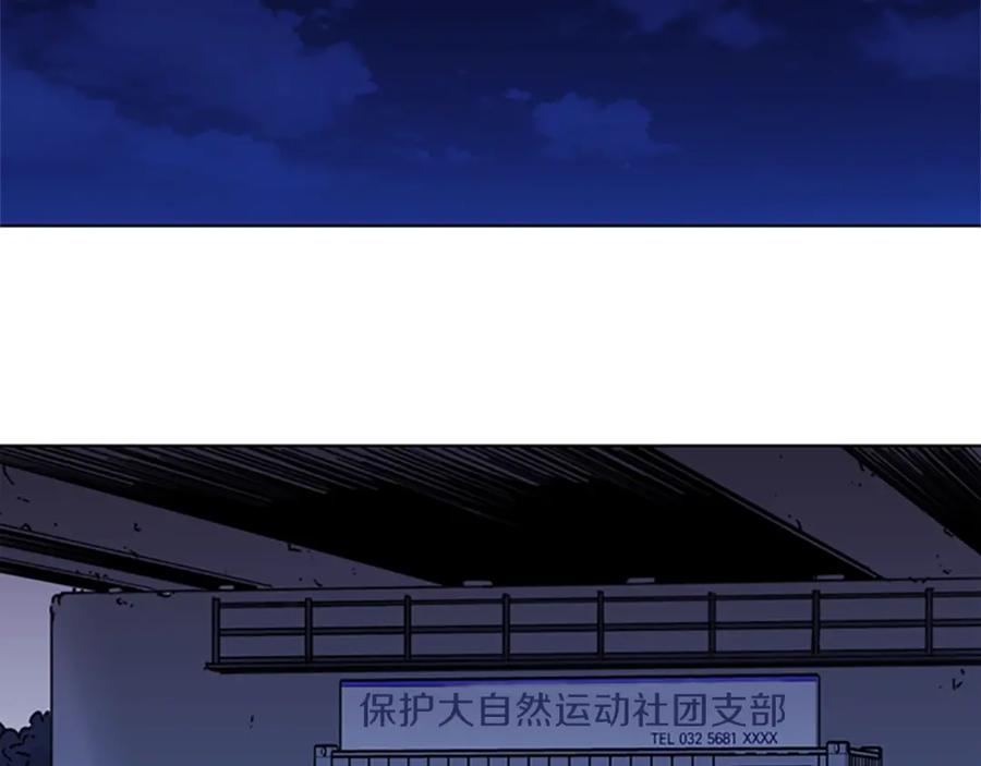 《清道夫K》第54话 好戏 第75页