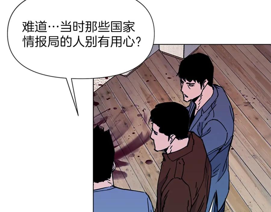 《清道夫K》第54话 好戏 第56页