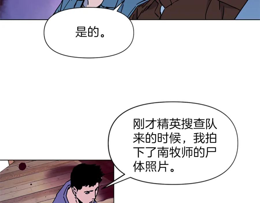 《清道夫K》第54话 好戏 第44页