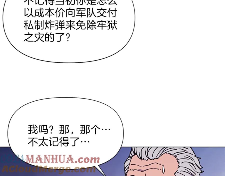 《清道夫K》第54话 好戏 第25页