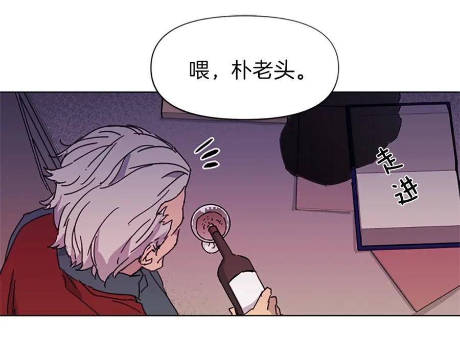 《清道夫K》第54话 好戏 第3页