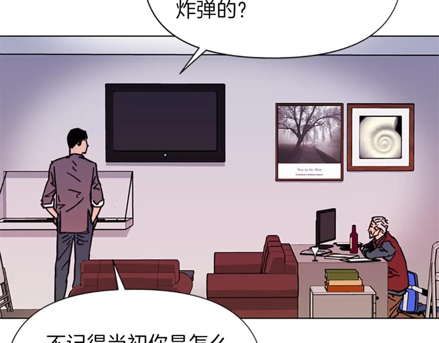 《清道夫K》第54话 好戏 第24页