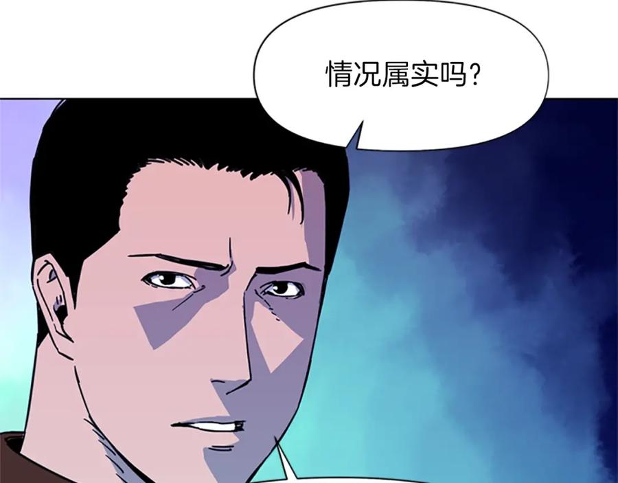 《清道夫K》第54话 好戏 第53页