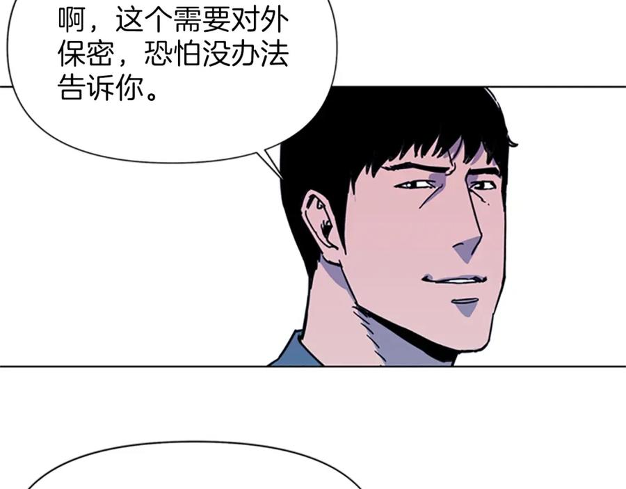 《清道夫K》第54话 好戏 第68页