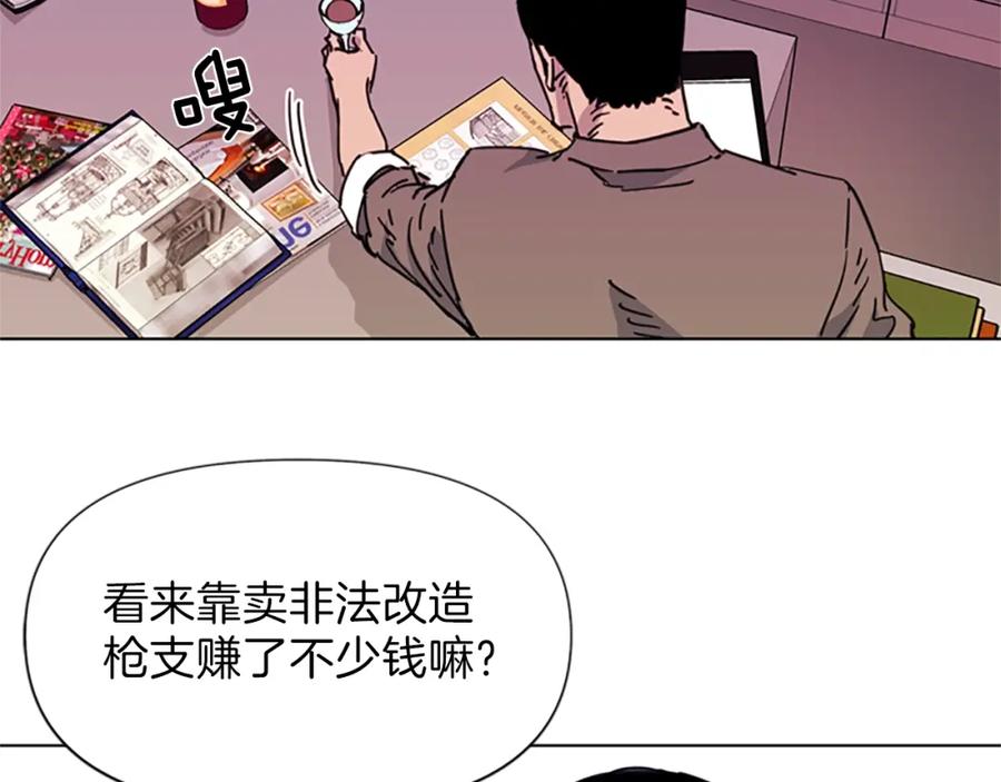 《清道夫K》第54话 好戏 第8页