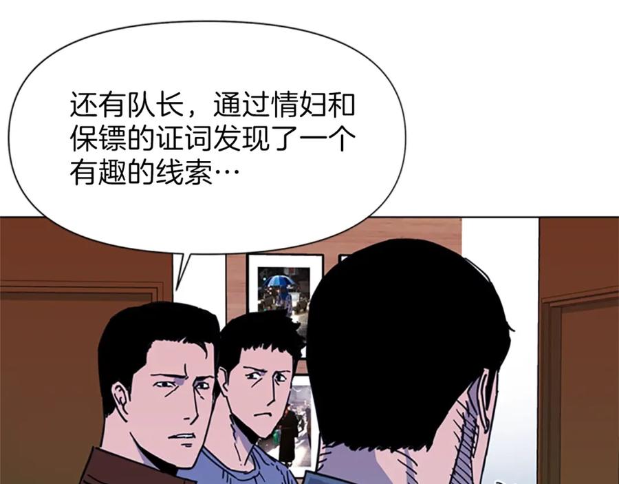 《清道夫K》第54话 好戏 第48页