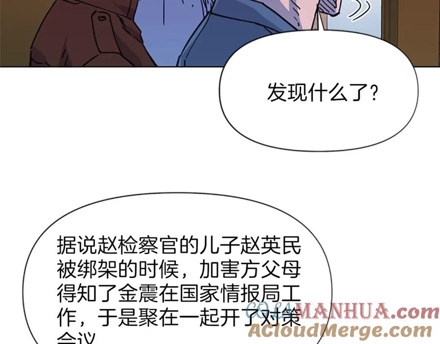 《清道夫K》第54话 好戏 第49页