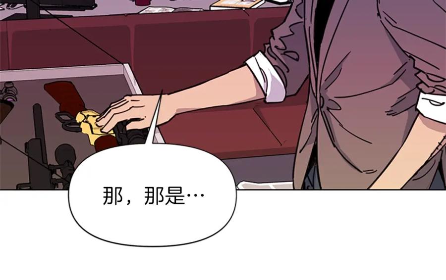 《清道夫K》第54话 好戏 第17页