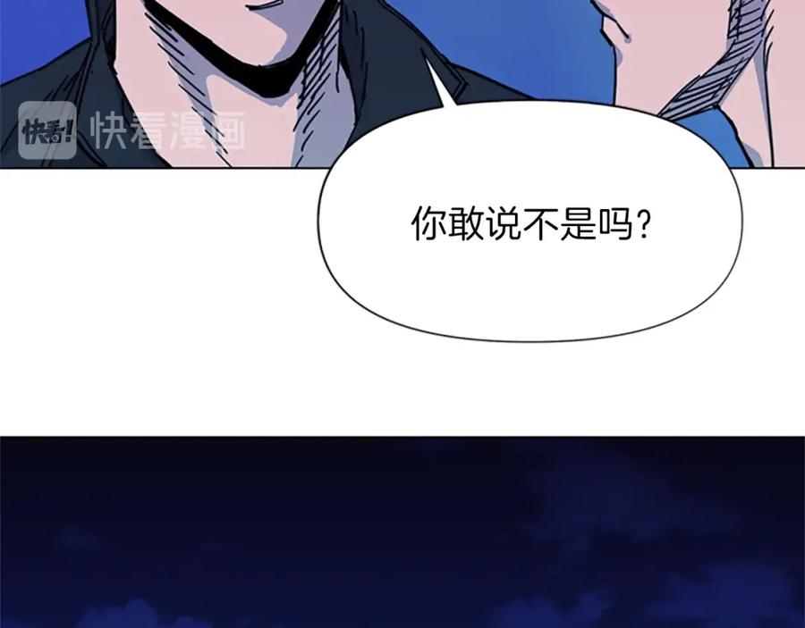 《清道夫K》第54话 好戏 第74页