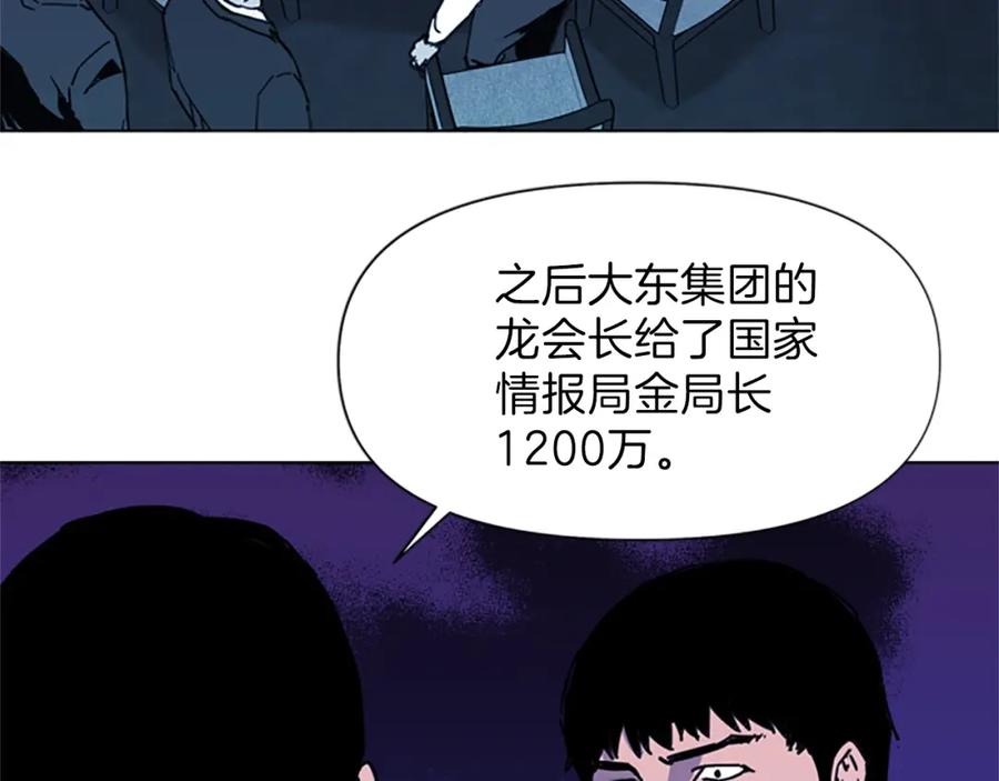 《清道夫K》第54话 好戏 第51页