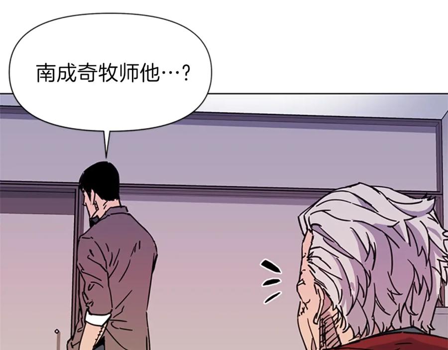 《清道夫K》第54话 好戏 第33页