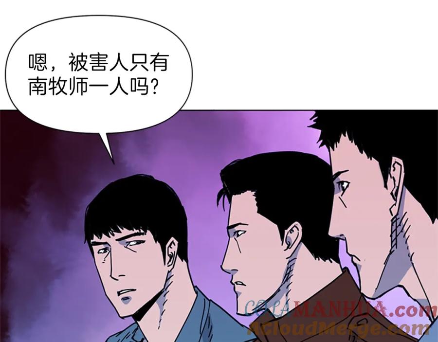 《清道夫K》第54话 好戏 第43页