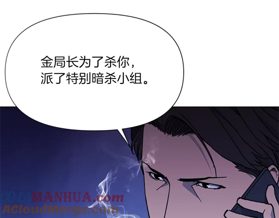 《清道夫K》第55话 颜色 第34页