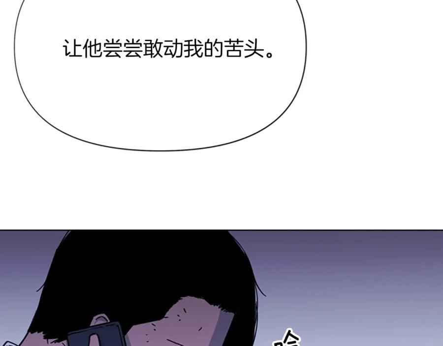 《清道夫K》第55话 颜色 第21页