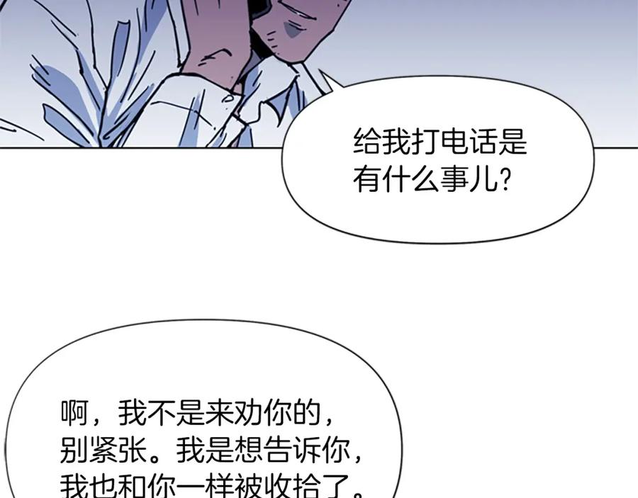 《清道夫K》第55话 颜色 第9页