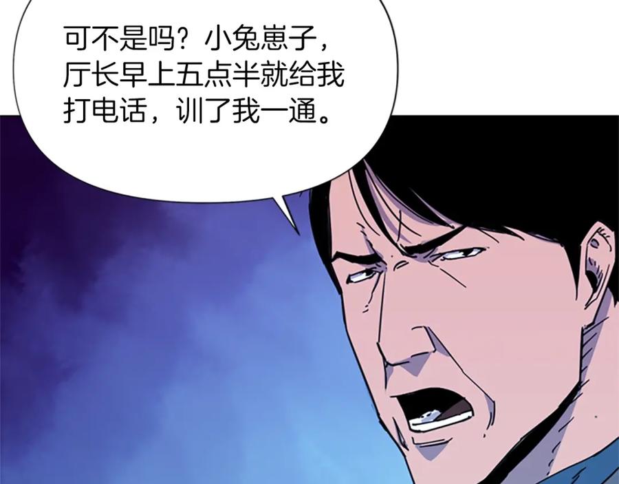 《清道夫K》第55话 颜色 第65页