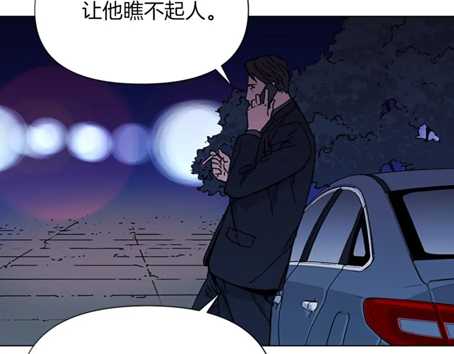 《清道夫K》第55话 颜色 第23页