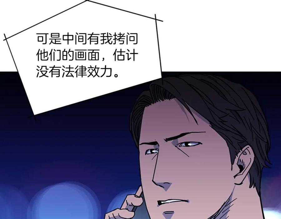 《清道夫K》第55话 颜色 第26页