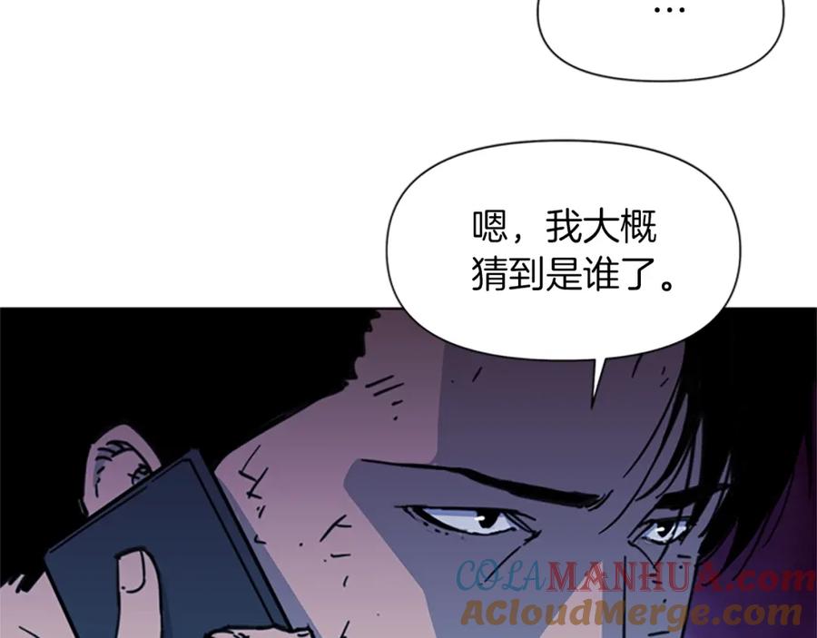 《清道夫K》第55话 颜色 第37页