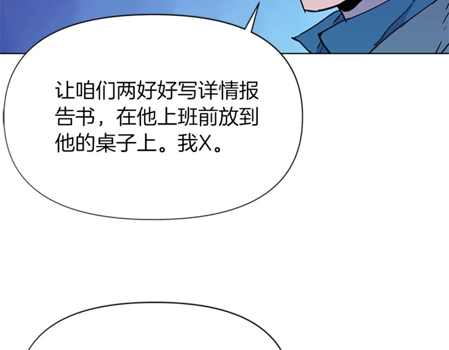 《清道夫K》第55话 颜色 第66页