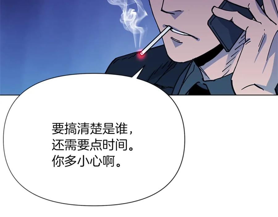 《清道夫K》第55话 颜色 第35页