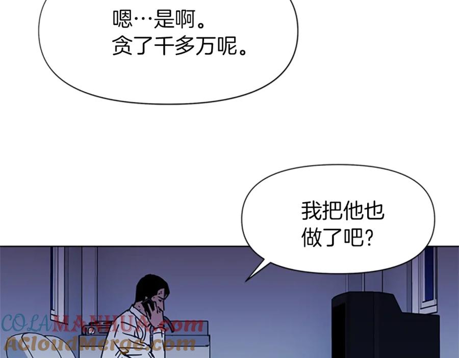 《清道夫K》第55话 颜色 第16页