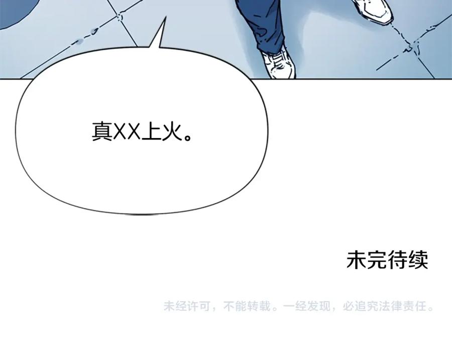 《清道夫K》第55话 颜色 第78页
