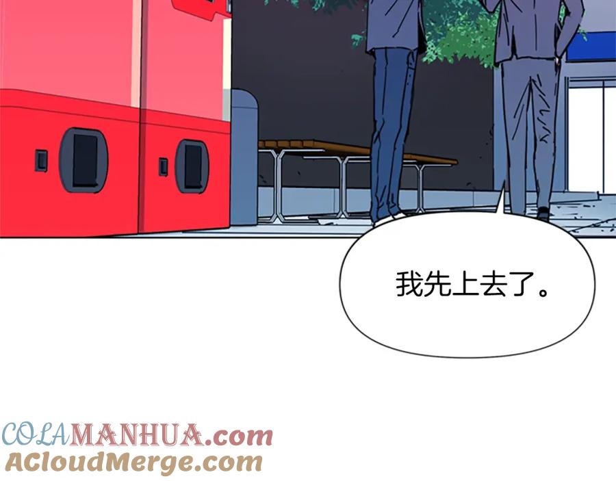 《清道夫K》第55话 颜色 第73页