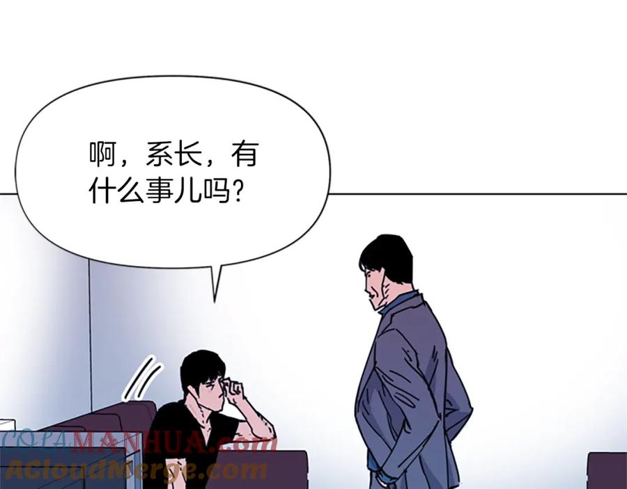 《清道夫K》第55话 颜色 第46页