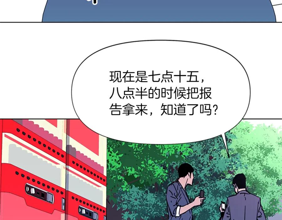《清道夫K》第55话 颜色 第72页