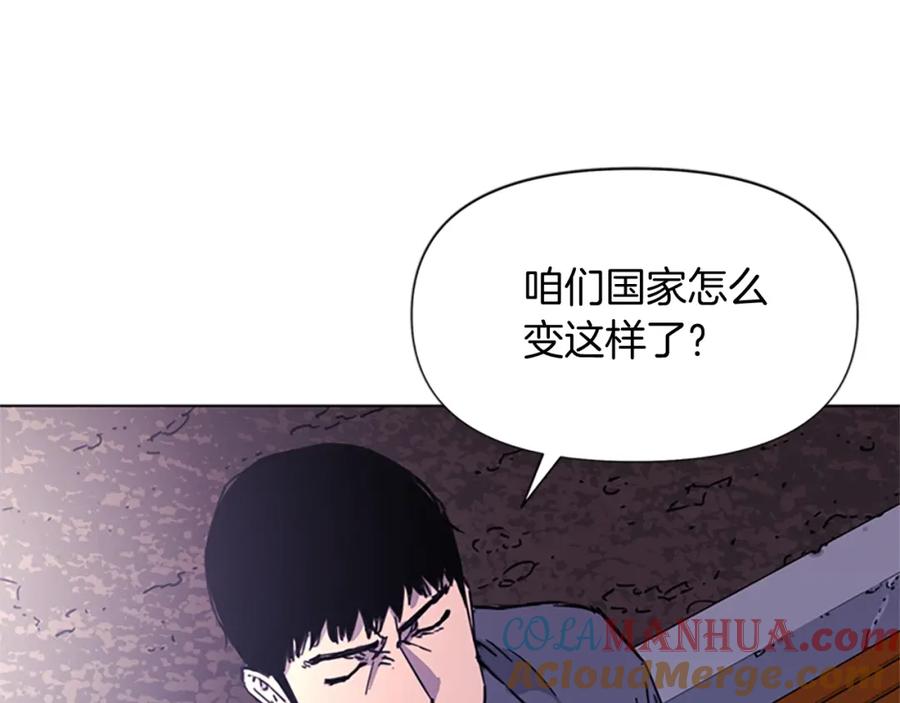 《清道夫K》第55话 颜色 第76页