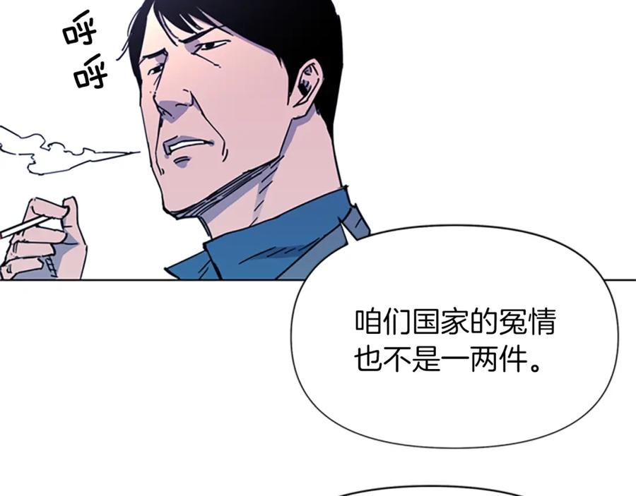 《清道夫K》第55话 颜色 第69页