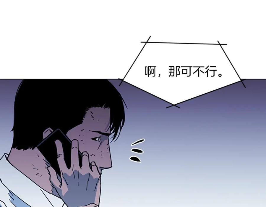 《清道夫K》第55话 颜色 第18页