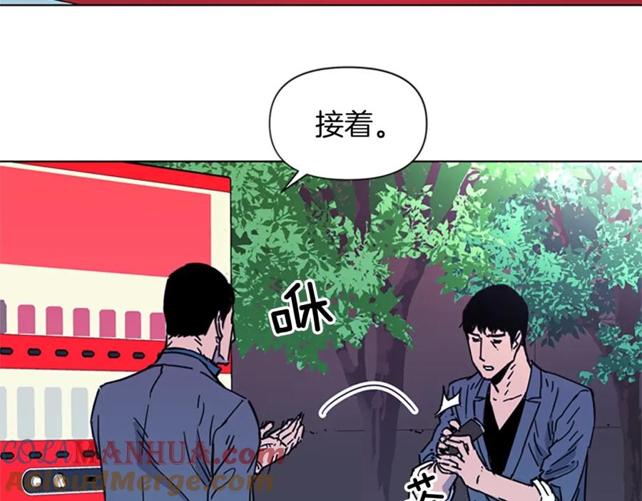 《清道夫K》第55话 颜色 第49页