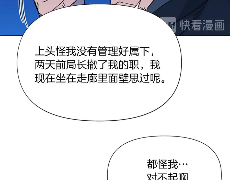 《清道夫K》第55话 颜色 第11页