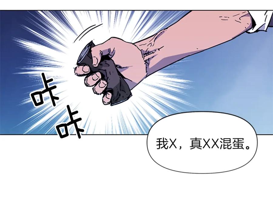 《清道夫K》第55话 颜色 第75页