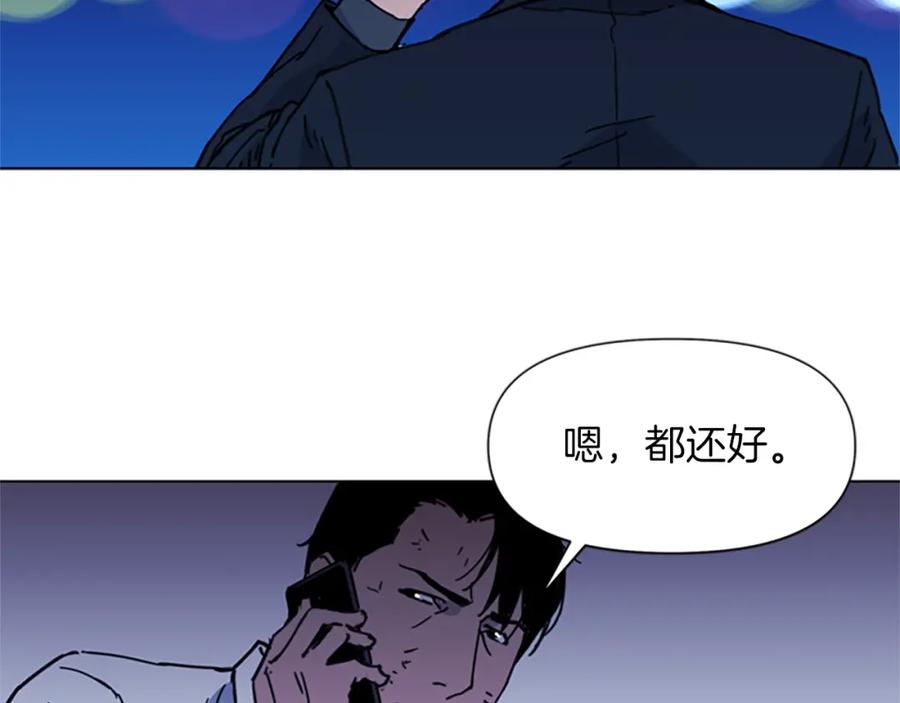 《清道夫K》第55话 颜色 第8页