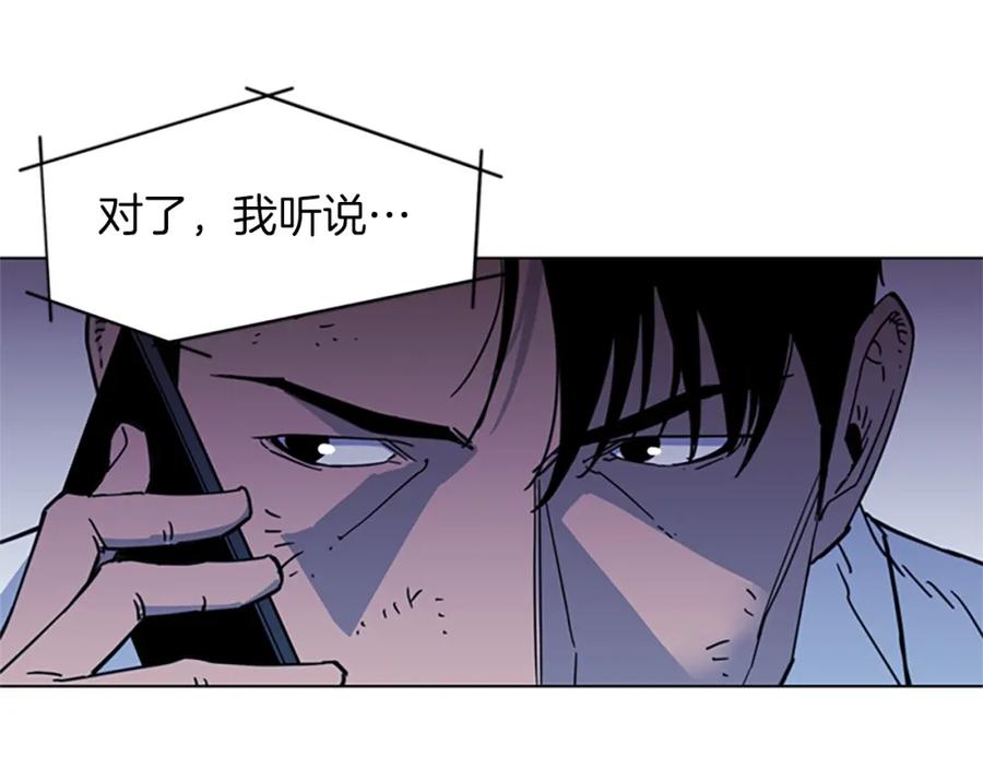 《清道夫K》第55话 颜色 第33页