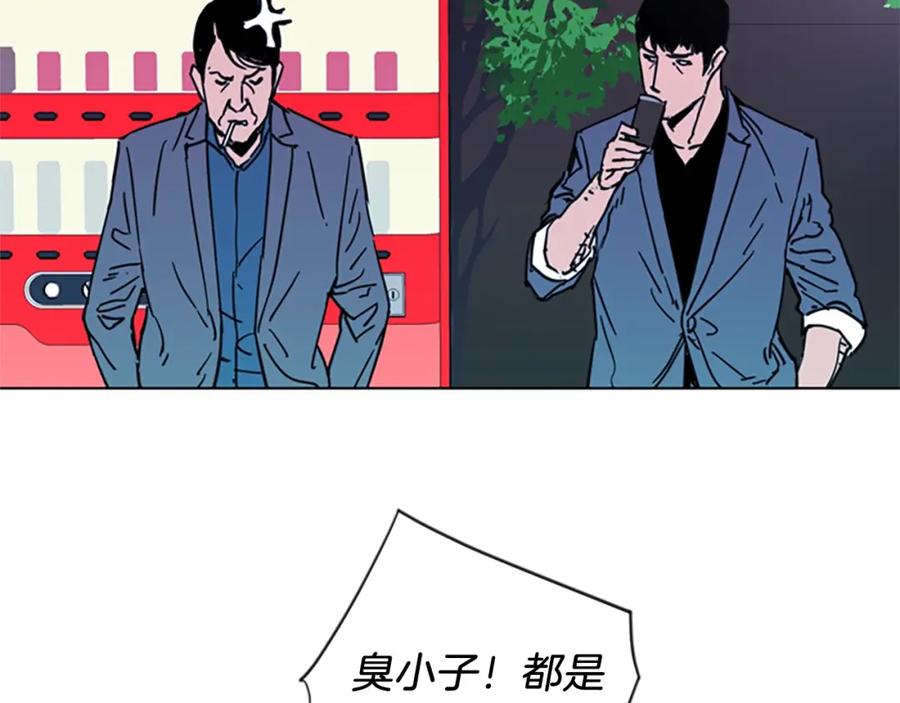 《清道夫K》第55话 颜色 第53页