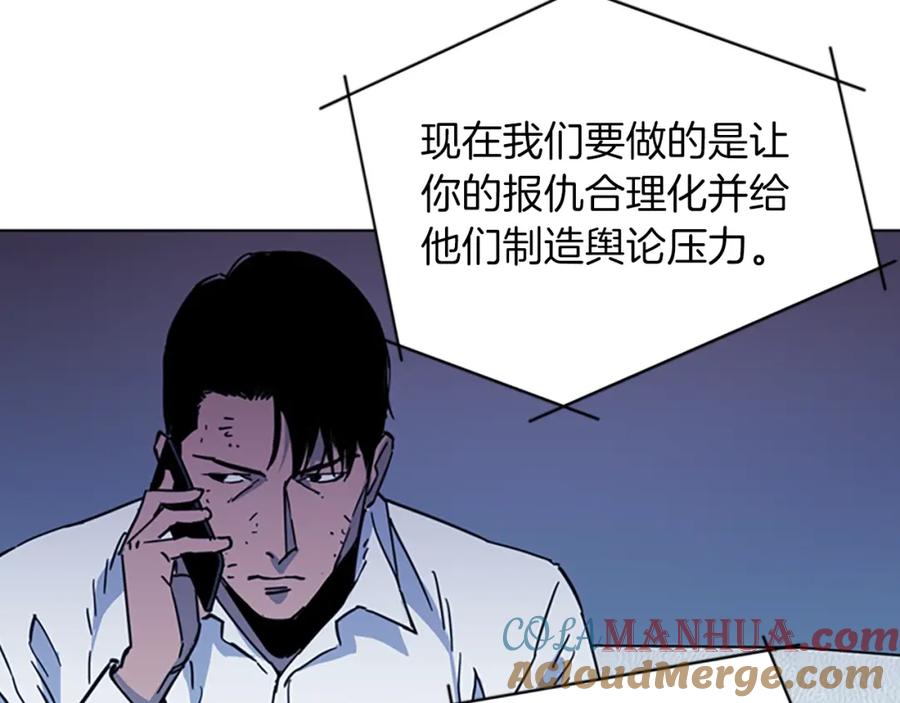 《清道夫K》第55话 颜色 第28页